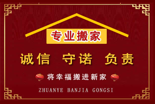 玛多搬家电话