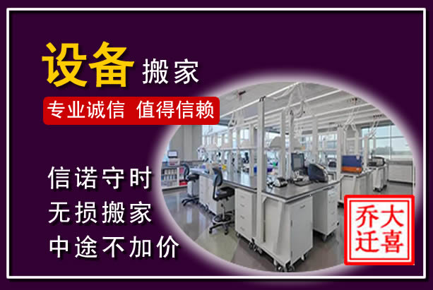 玛多仪器设备搬运
